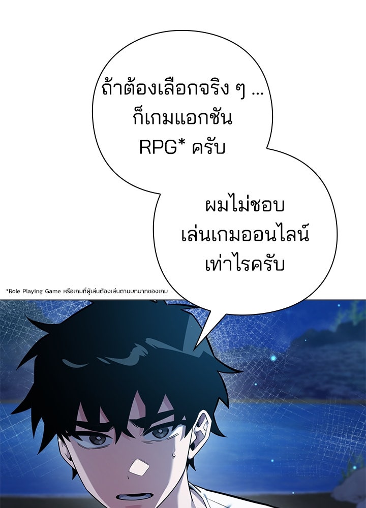 คืนแห่งโทแกบี - หน้า 35