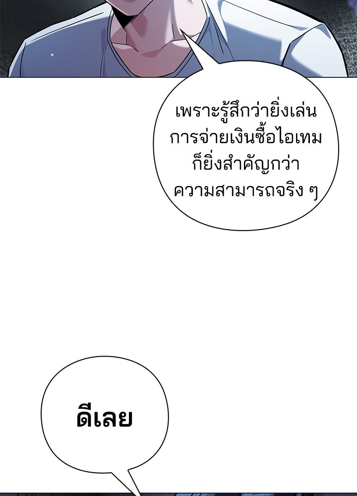 คืนแห่งโทแกบี - หน้า 36