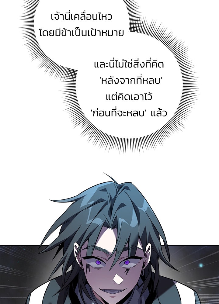 คืนแห่งโทแกบี - หน้า 54