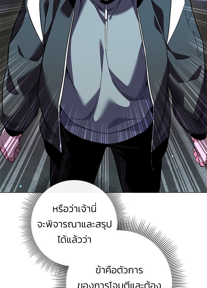 คืนแห่งโทแกบี - หน้า 55