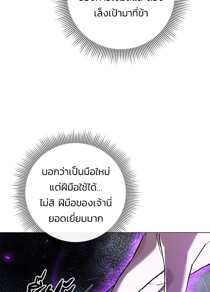 คืนแห่งโทแกบี - หน้า 56