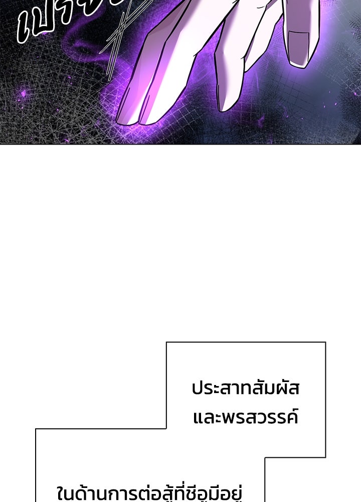 คืนแห่งโทแกบี - หน้า 57