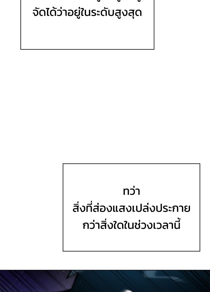 คืนแห่งโทแกบี - หน้า 58