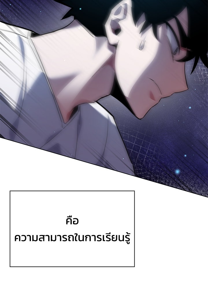 คืนแห่งโทแกบี - หน้า 59