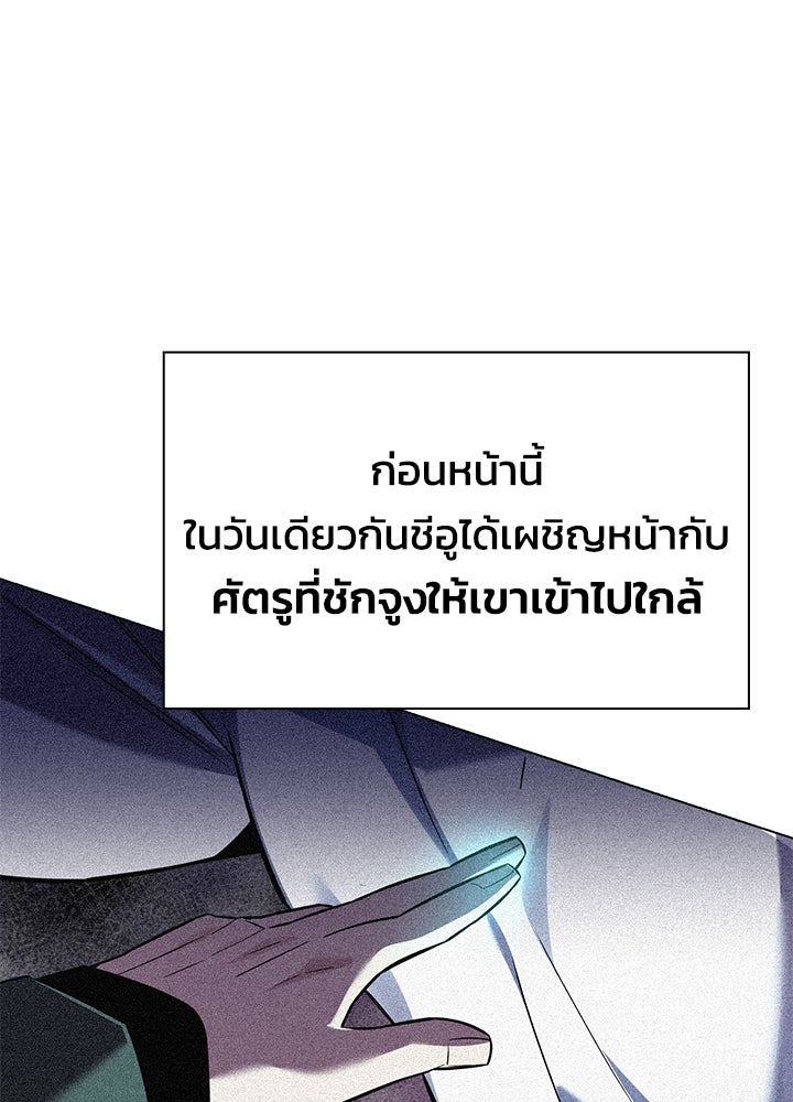 คืนแห่งโทแกบี - หน้า 60