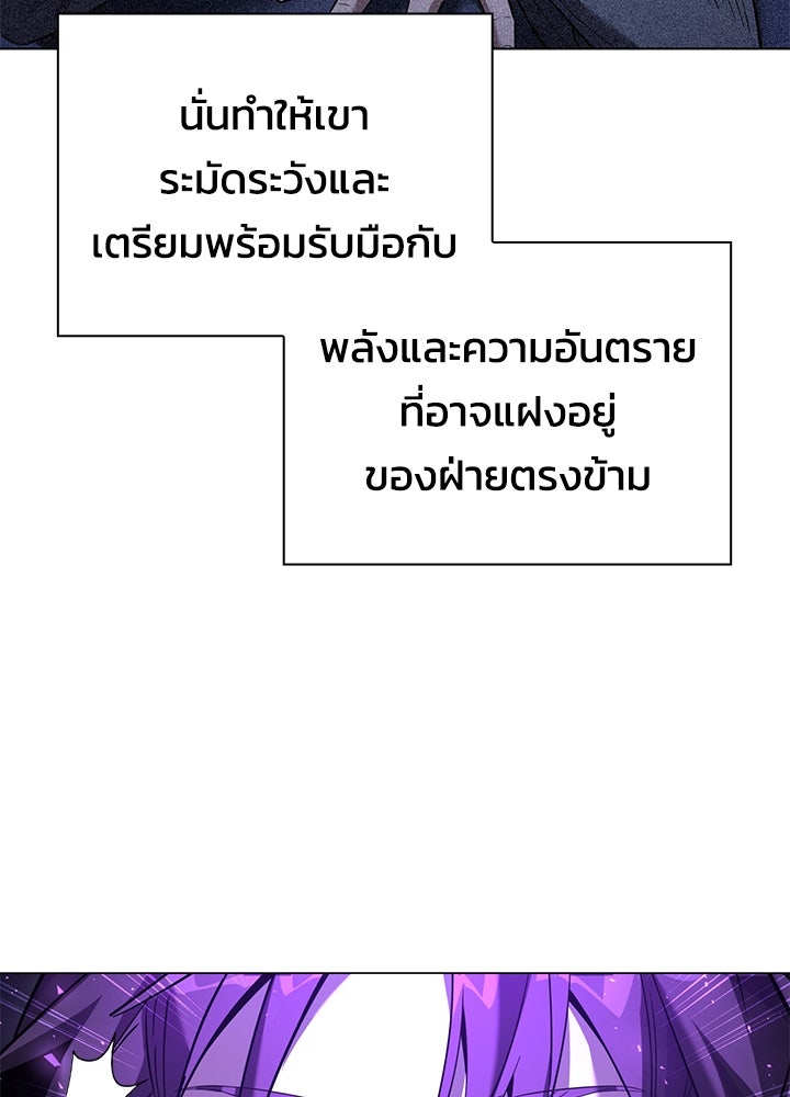 คืนแห่งโทแกบี - หน้า 62