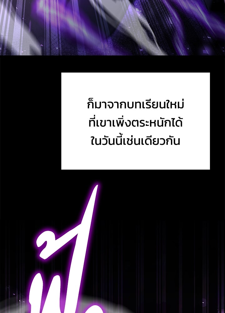คืนแห่งโทแกบี - หน้า 65