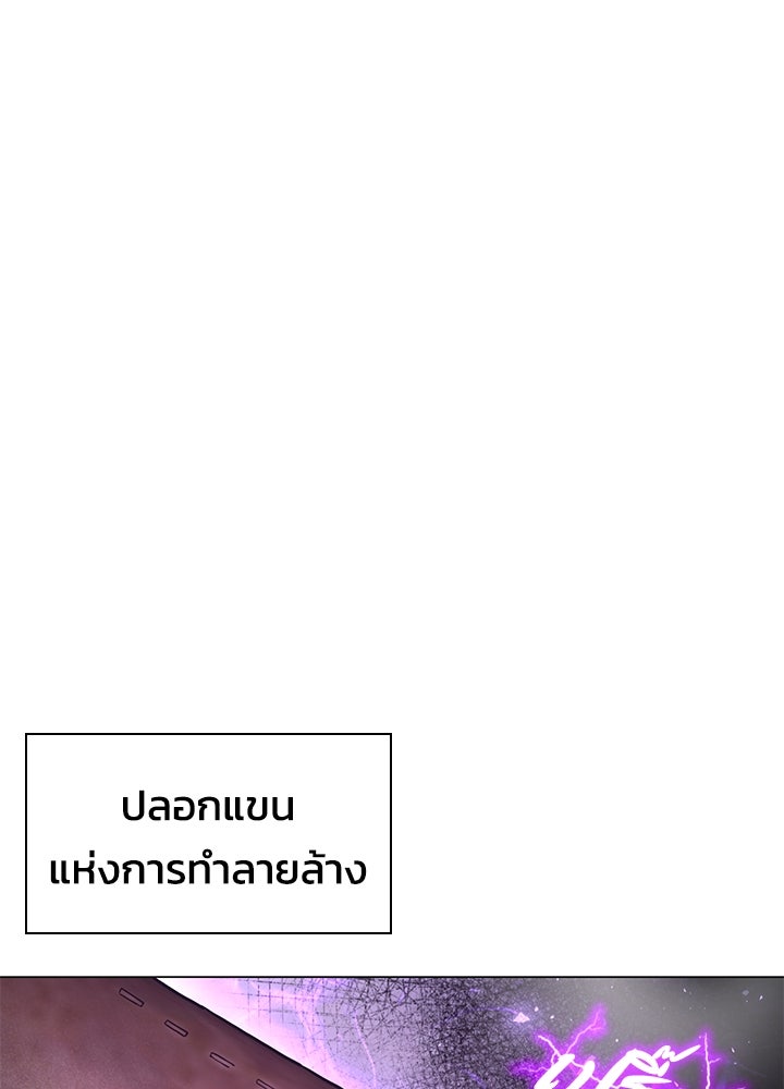 คืนแห่งโทแกบี - หน้า 68