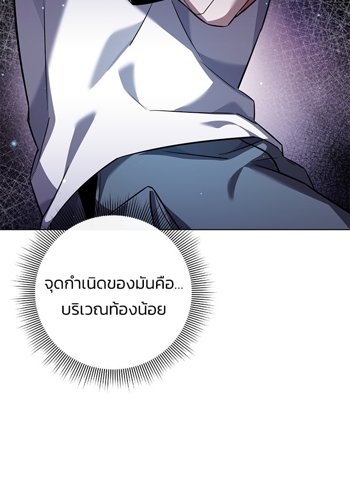 คืนแห่งโทแกบี - หน้า 78