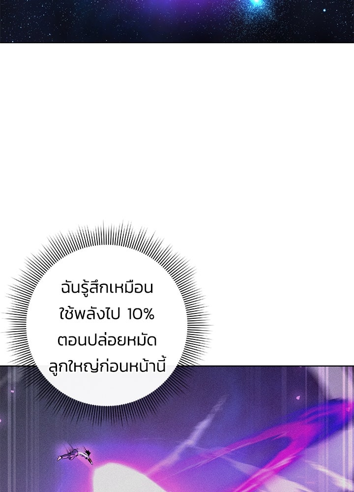 คืนแห่งโทแกบี - หน้า 80