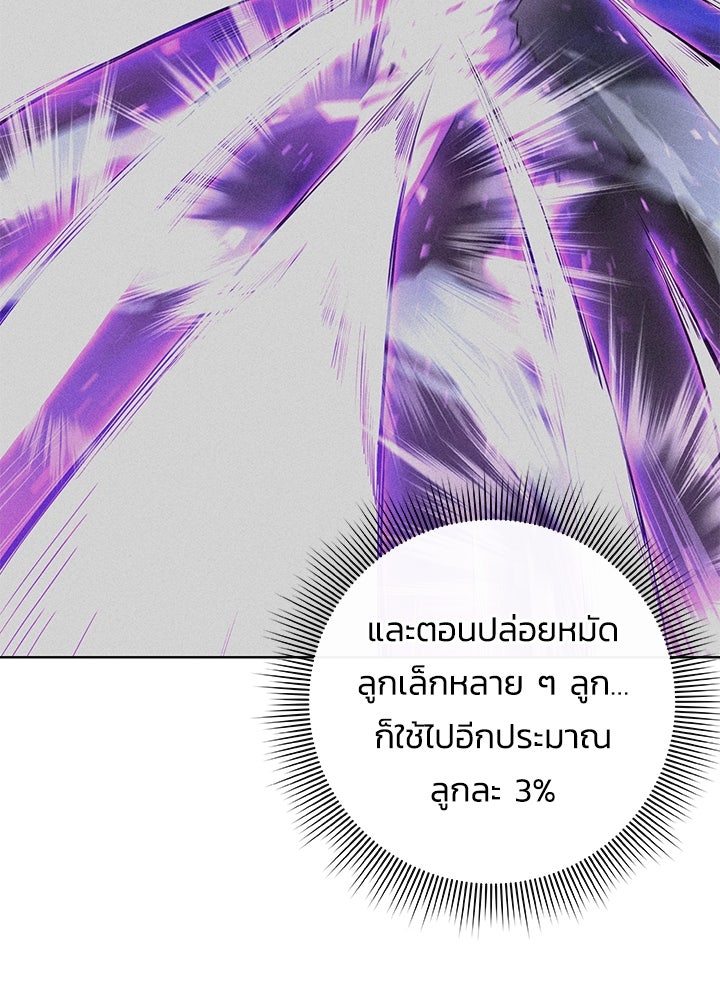 คืนแห่งโทแกบี - หน้า 82