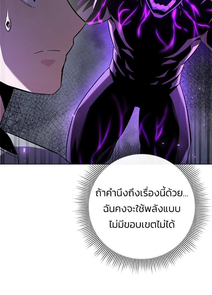 คืนแห่งโทแกบี - หน้า 84