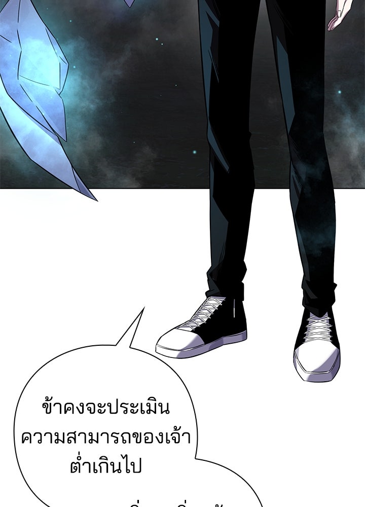 คืนแห่งโทแกบี - หน้า 88
