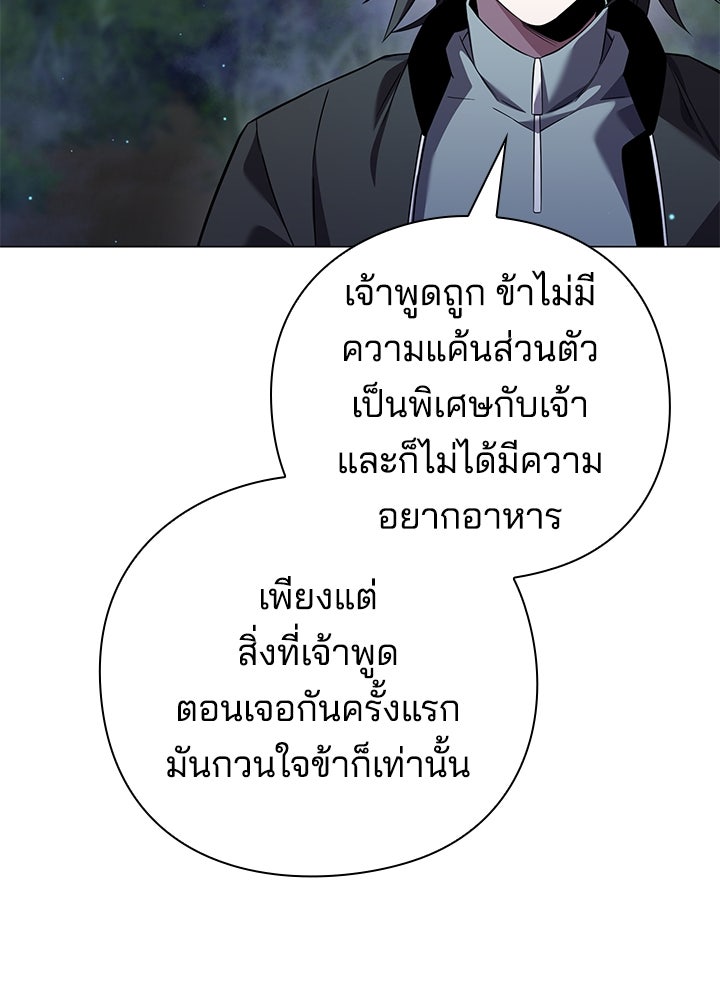คืนแห่งโทแกบี - หน้า 93
