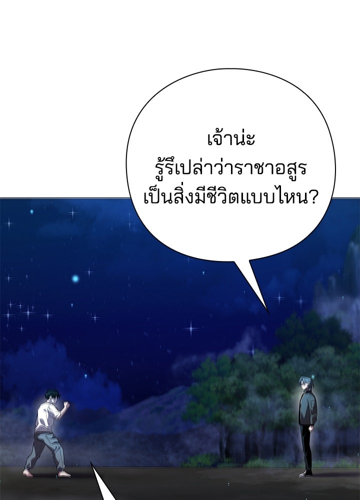 คืนแห่งโทแกบี - หน้า 94