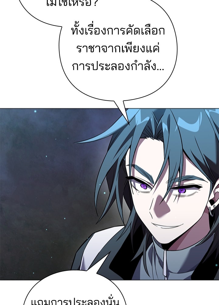 คืนแห่งโทแกบี - หน้า 96