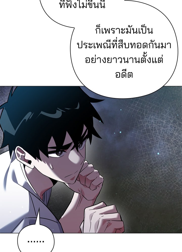 คืนแห่งโทแกบี - หน้า 98