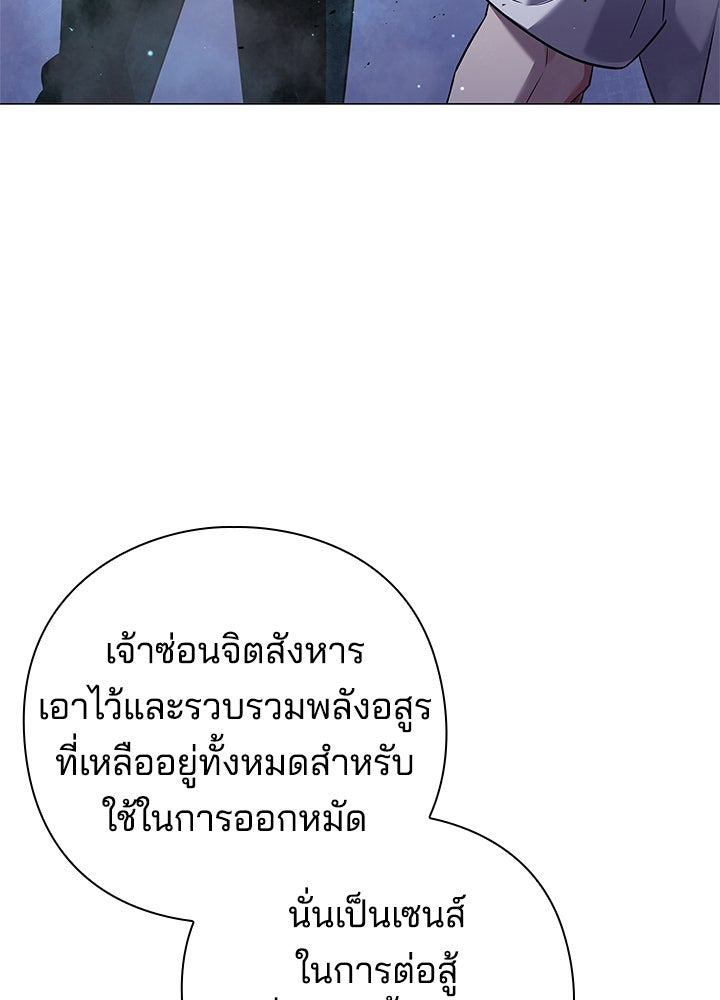 คืนแห่งโทแกบี - หน้า 10