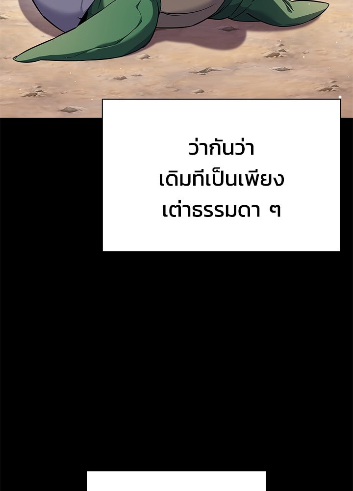 คืนแห่งโทแกบี - หน้า 103