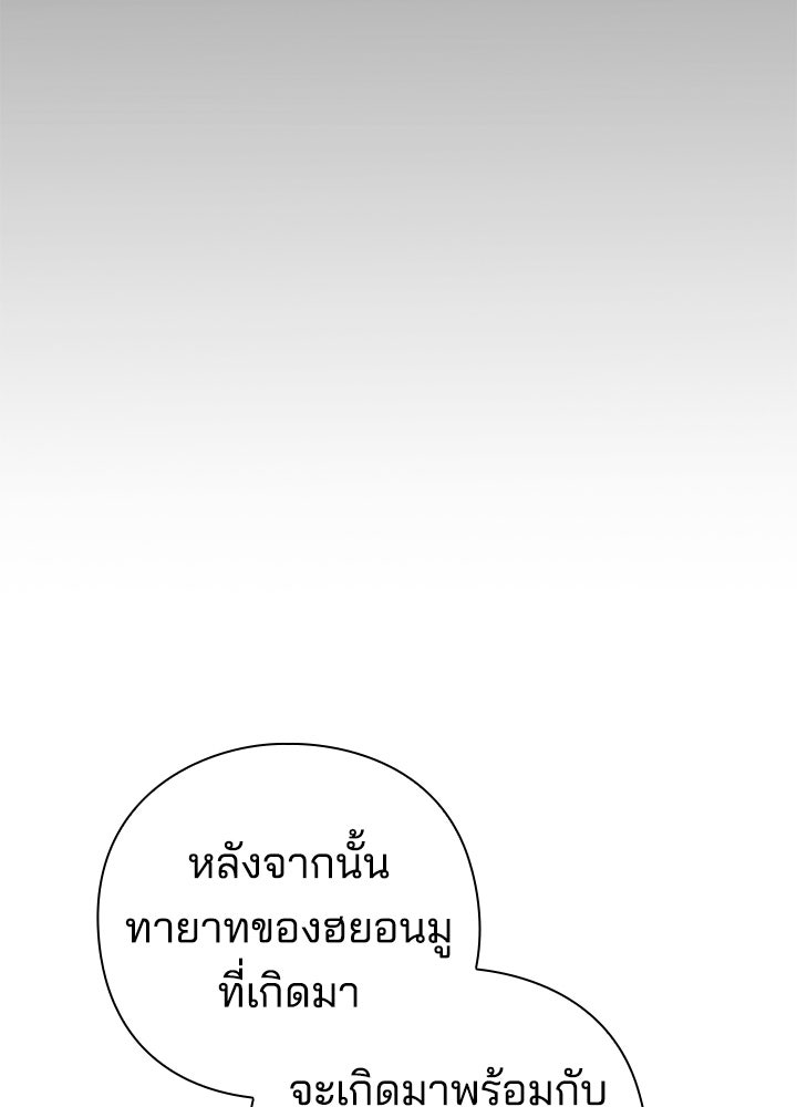 คืนแห่งโทแกบี - หน้า 110
