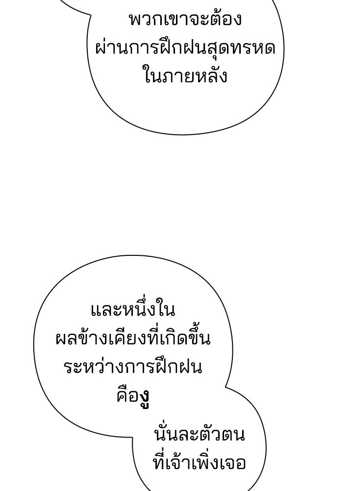 คืนแห่งโทแกบี - หน้า 112