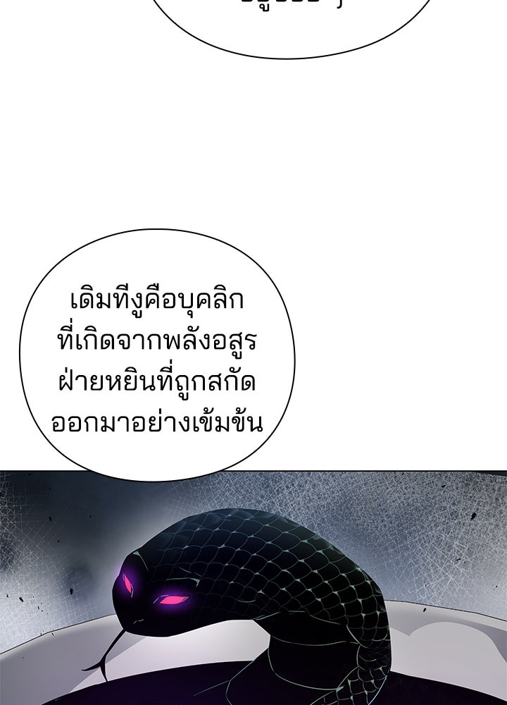 คืนแห่งโทแกบี - หน้า 116