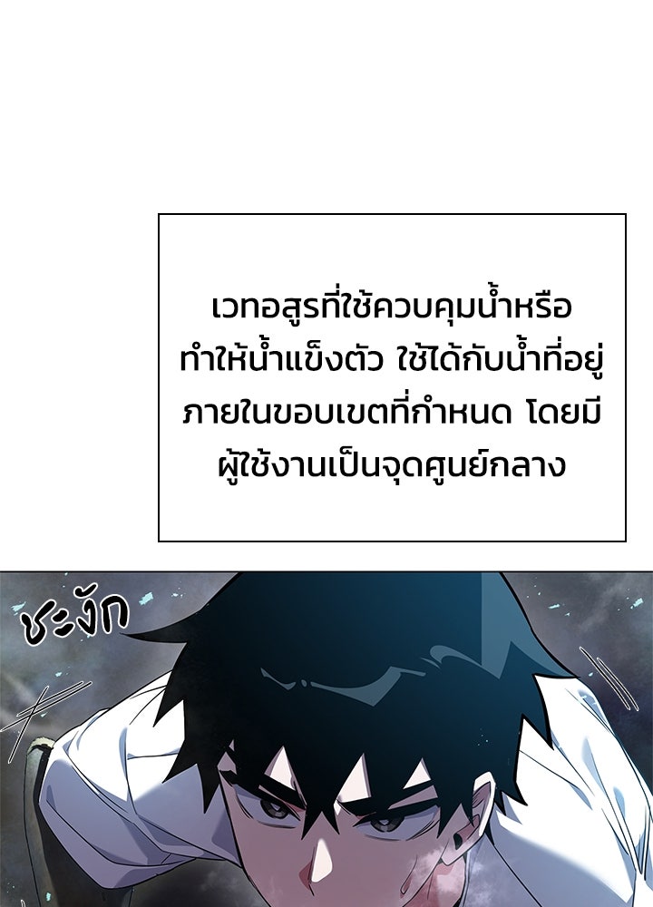 คืนแห่งโทแกบี - หน้า 12