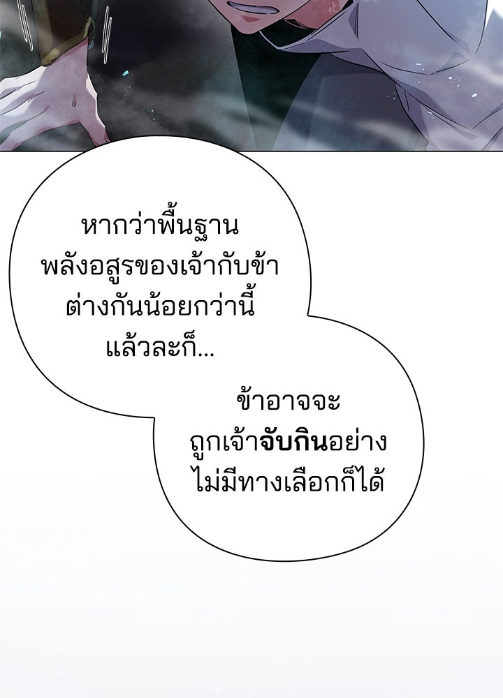 คืนแห่งโทแกบี - หน้า 13