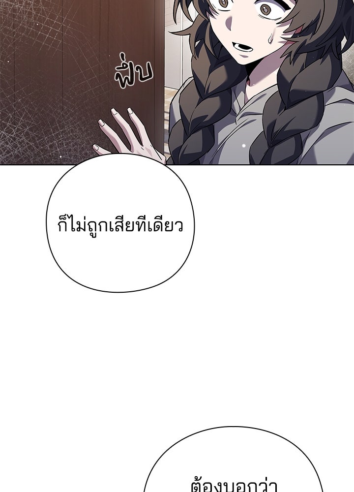 คืนแห่งโทแกบี - หน้า 149