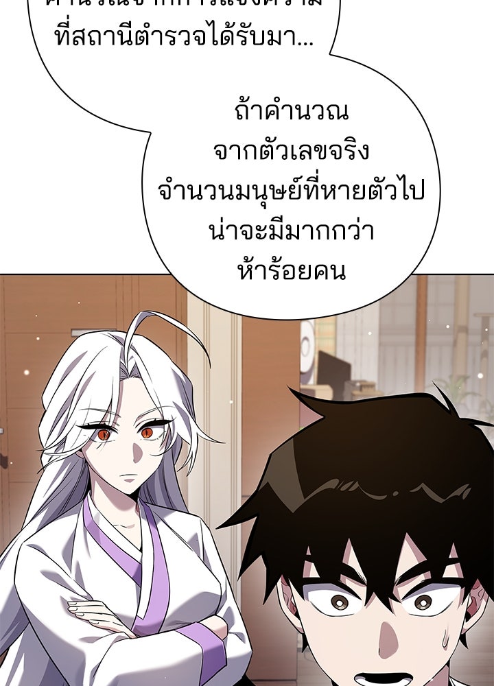 คืนแห่งโทแกบี - หน้า 153