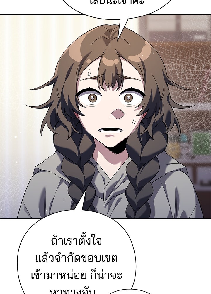 คืนแห่งโทแกบี - หน้า 155