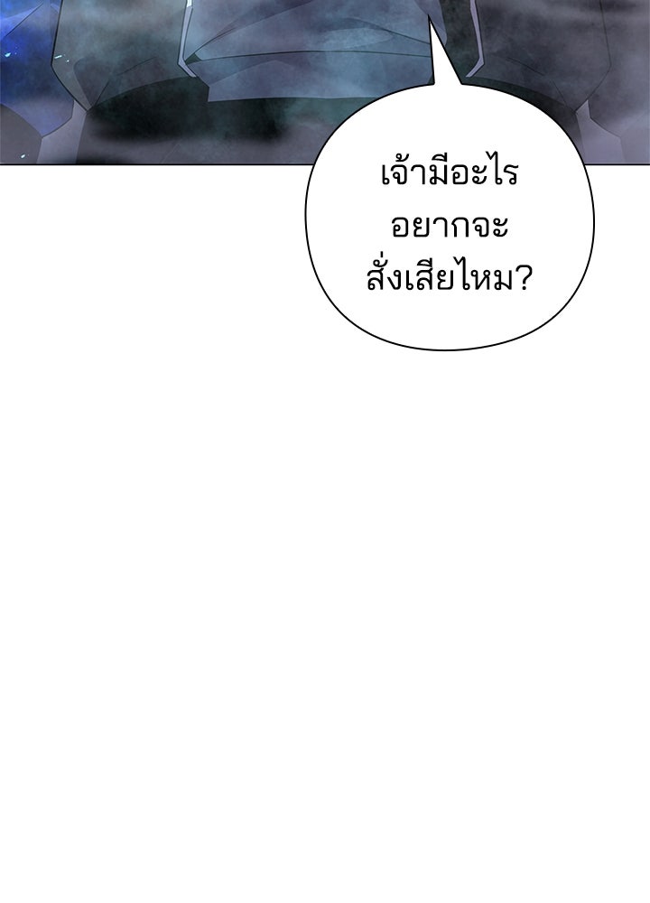 คืนแห่งโทแกบี - หน้า 16