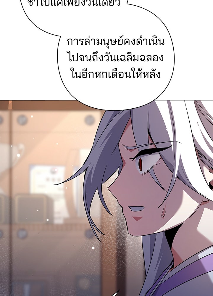 คืนแห่งโทแกบี - หน้า 161