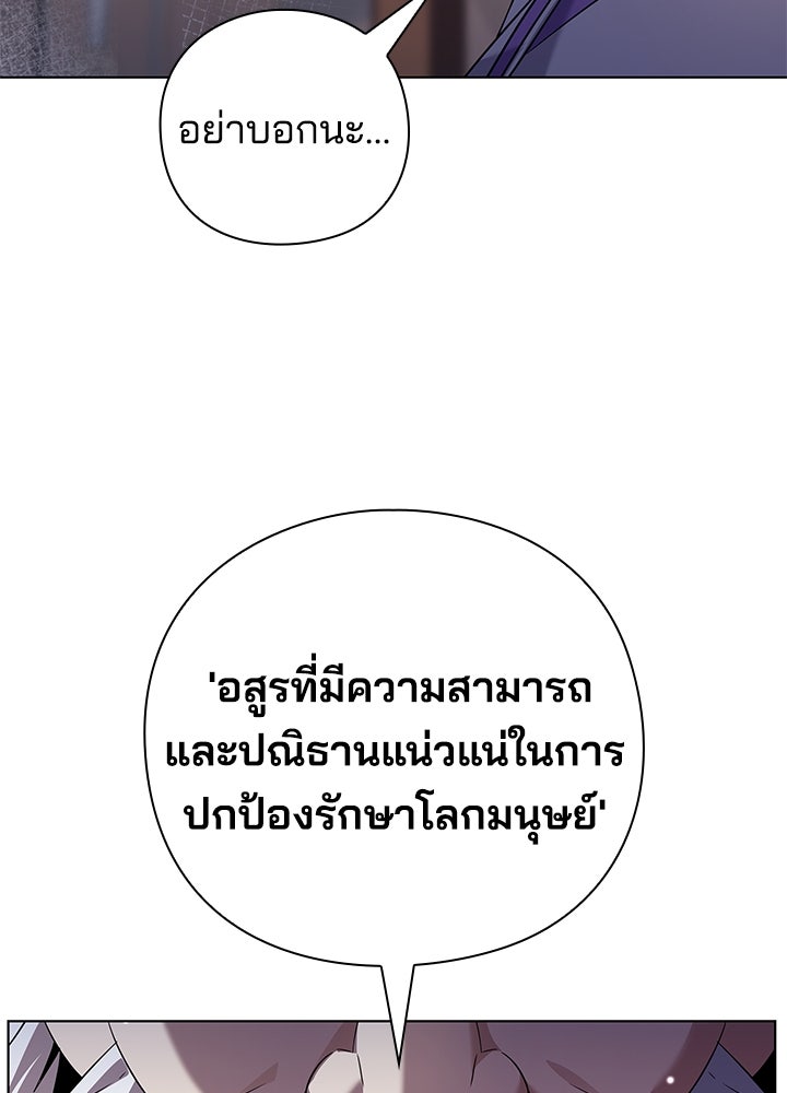 คืนแห่งโทแกบี - หน้า 162