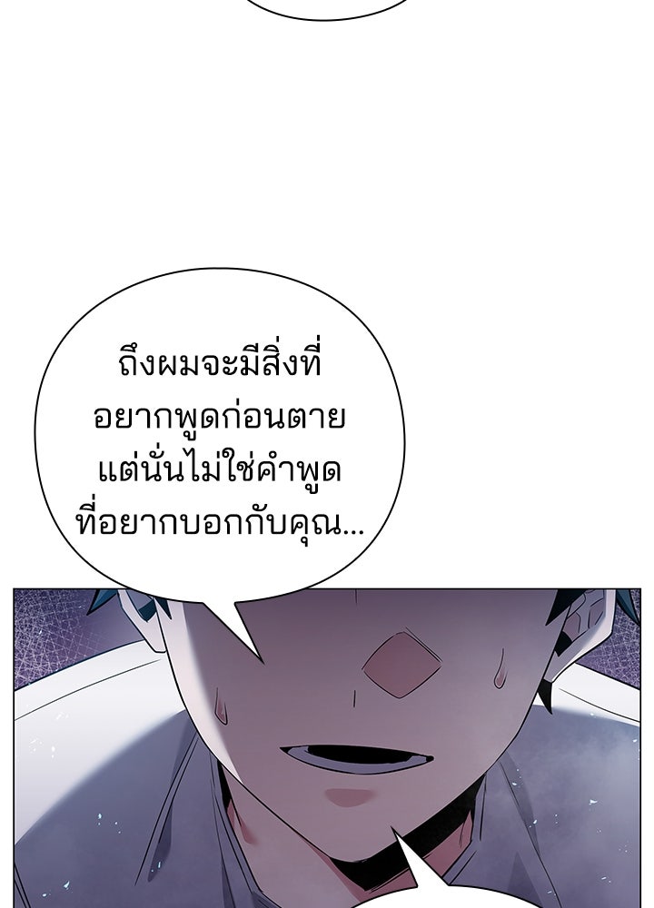 คืนแห่งโทแกบี - หน้า 20