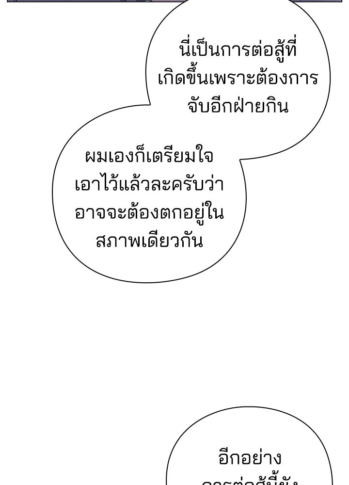 คืนแห่งโทแกบี - หน้า 21