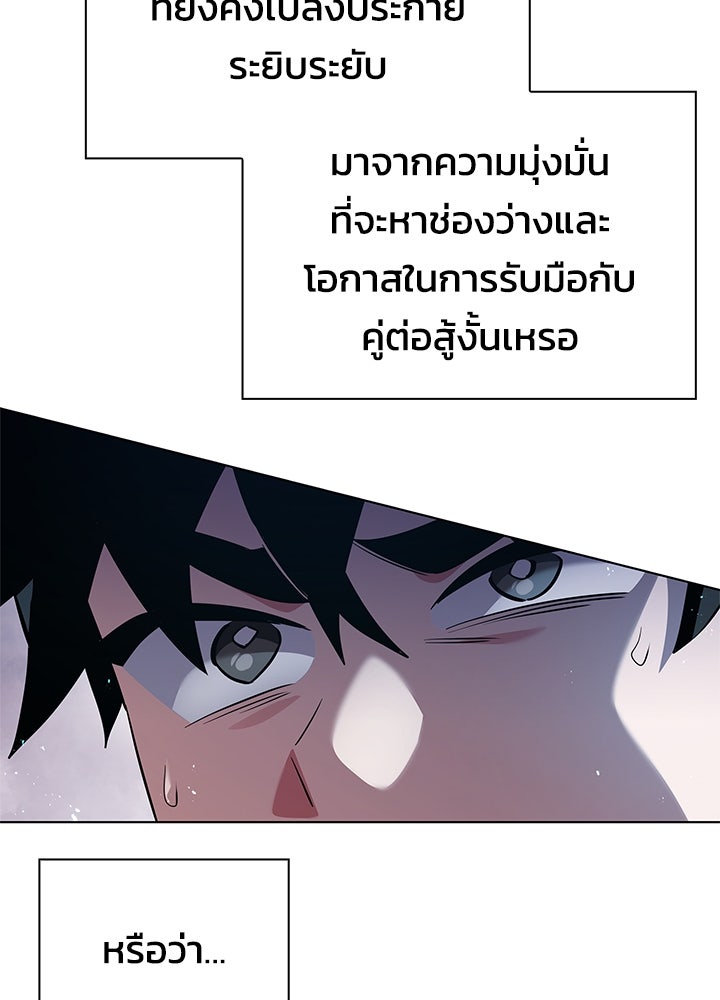 คืนแห่งโทแกบี - หน้า 25