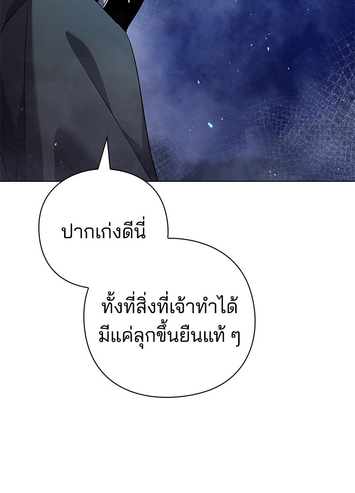 คืนแห่งโทแกบี - หน้า 27