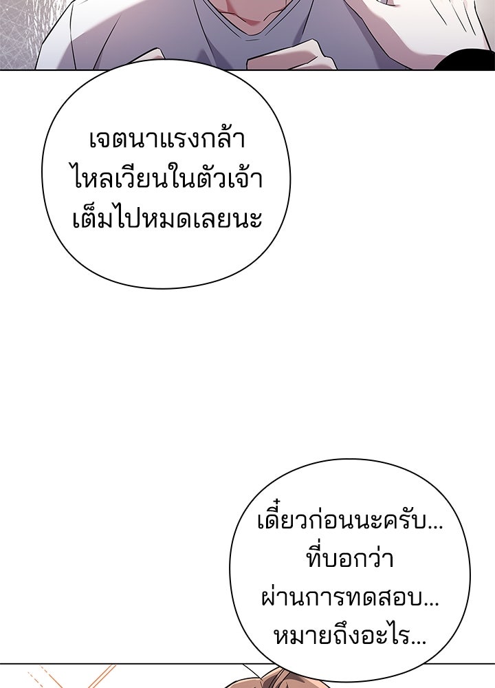 คืนแห่งโทแกบี - หน้า 33