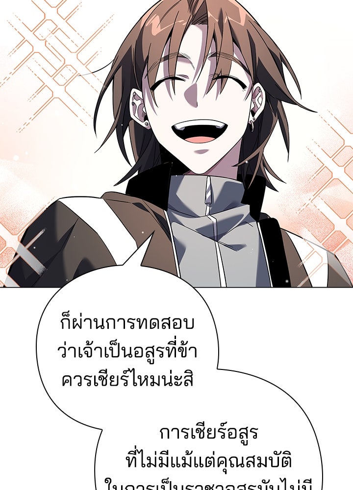 คืนแห่งโทแกบี - หน้า 34