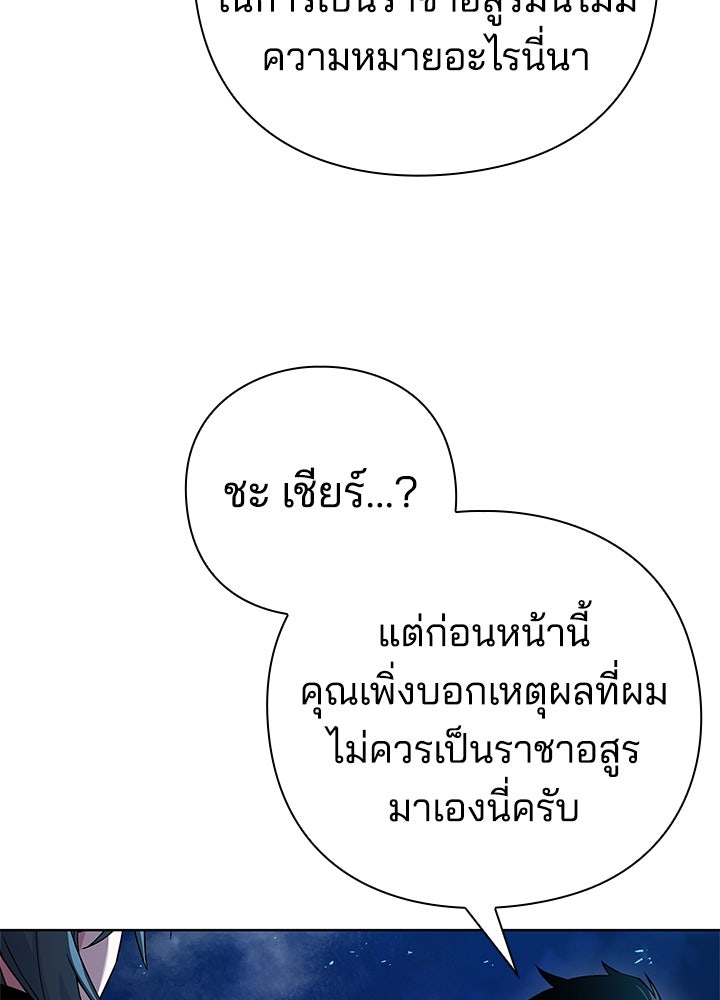 คืนแห่งโทแกบี - หน้า 35