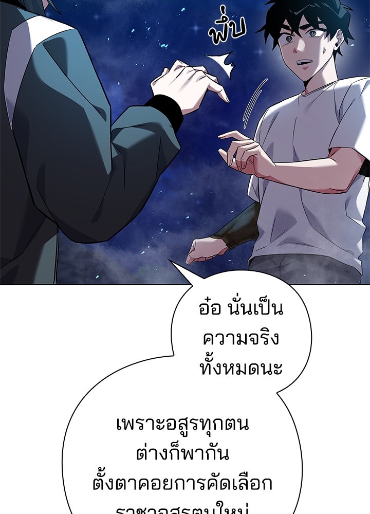 คืนแห่งโทแกบี - หน้า 36