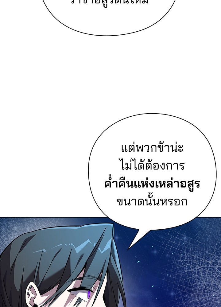 คืนแห่งโทแกบี - หน้า 37