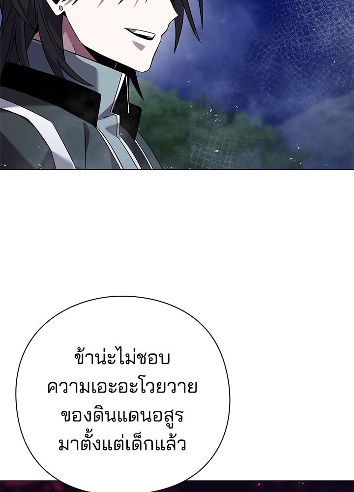 คืนแห่งโทแกบี - หน้า 38