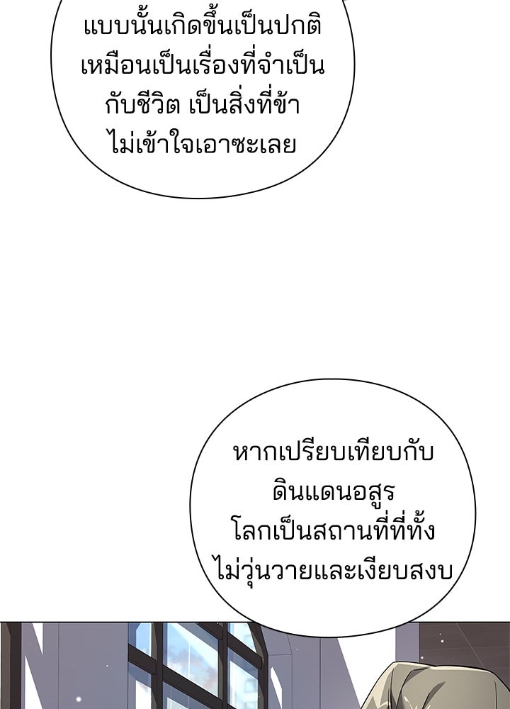 คืนแห่งโทแกบี - หน้า 40