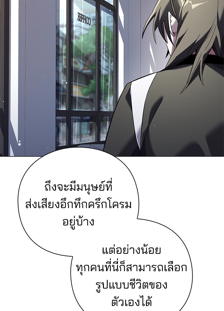 คืนแห่งโทแกบี - หน้า 41