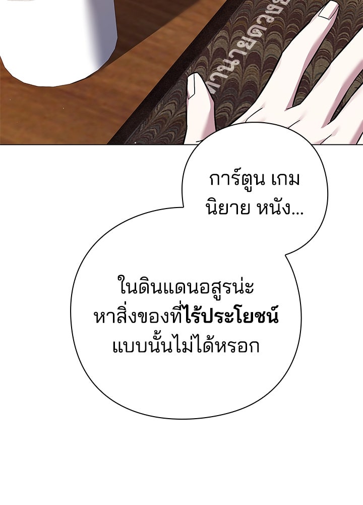 คืนแห่งโทแกบี - หน้า 43