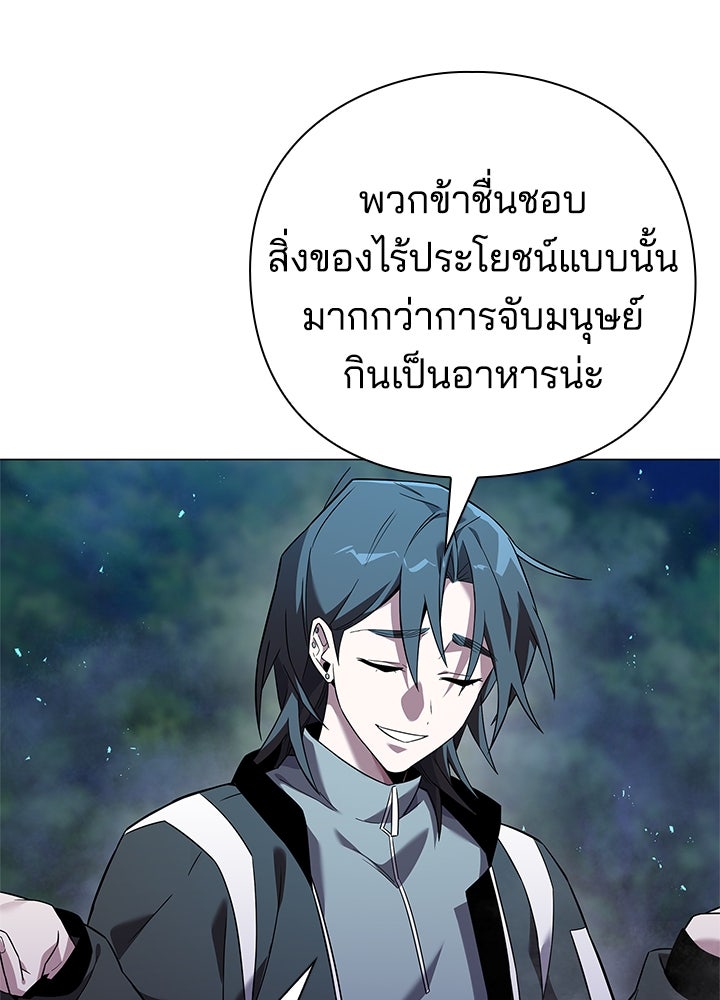 คืนแห่งโทแกบี - หน้า 44