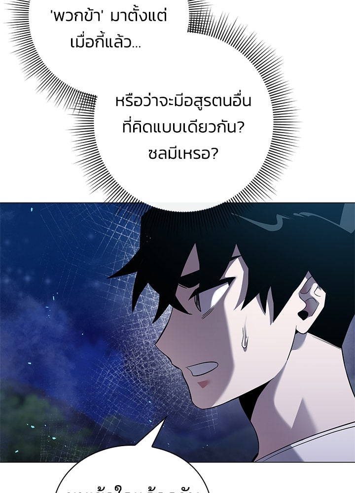 คืนแห่งโทแกบี - หน้า 46