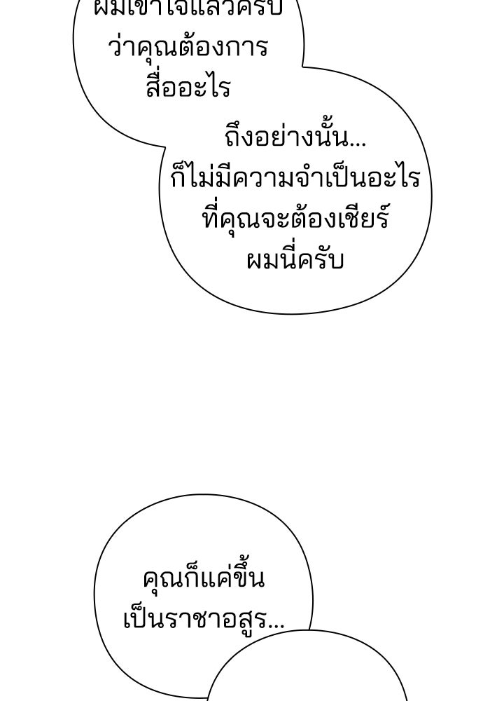 คืนแห่งโทแกบี - หน้า 47